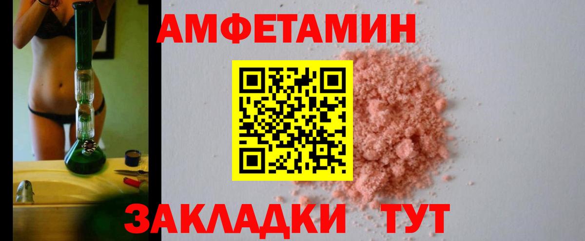 АМФЕТАМИН 97% Шумерля