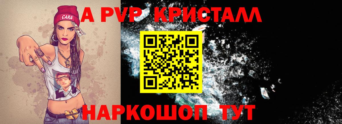 Альфа ПВП VHQ Шумерля