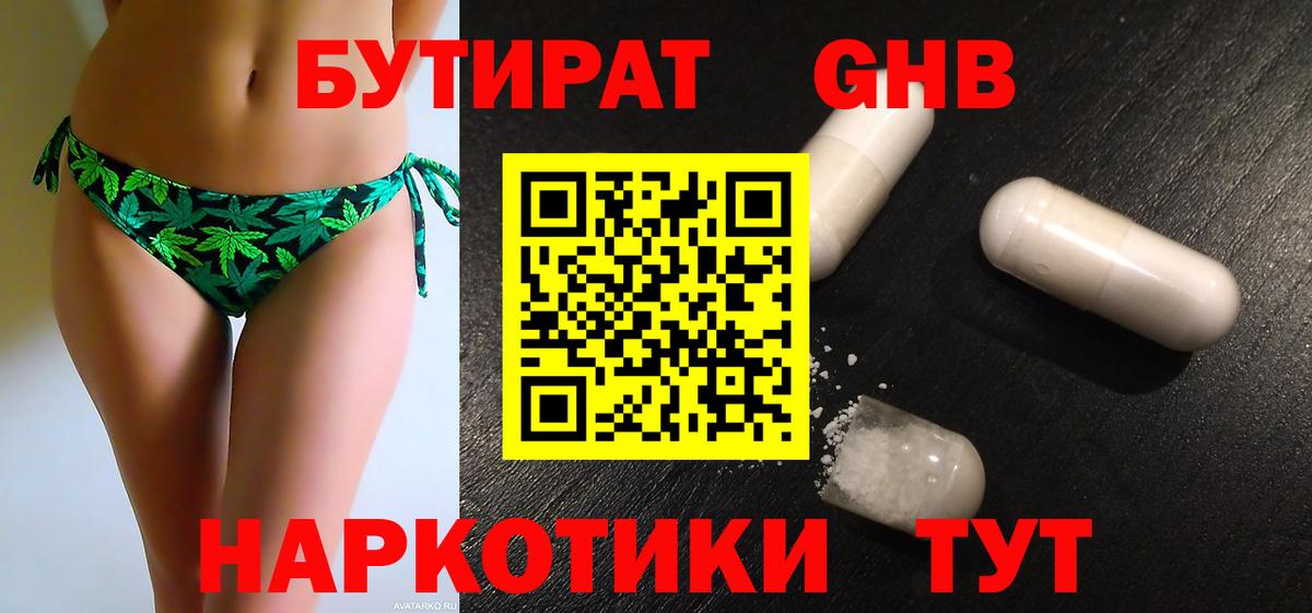 Бутират бутандиол Шумерля