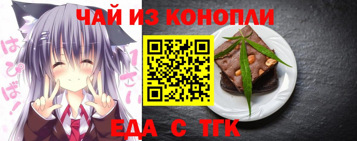 Шумерля  Cannafood марихуана  Вход с VPN 