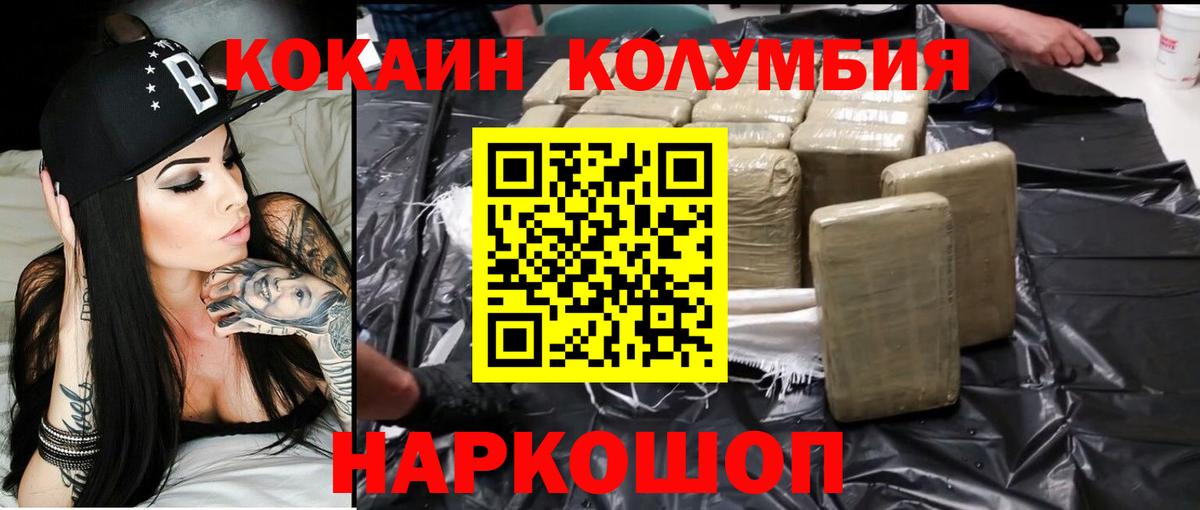 COCAIN Эквадор Шумерля