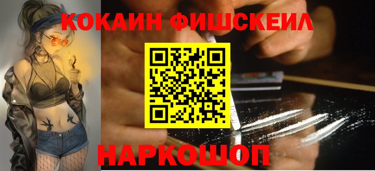 Шумерля  Cocaine  КОКАИН 97%  Вход с VPN  Cocaine 99% 