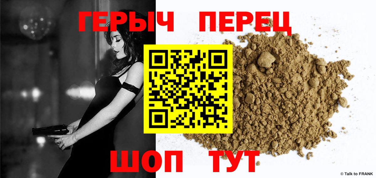Героин  Героин белый  Вход с VPN  Шумерля 