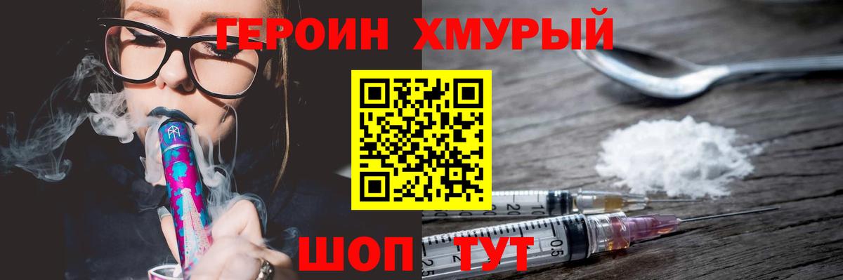 ГЕРОИН афганец Шумерля