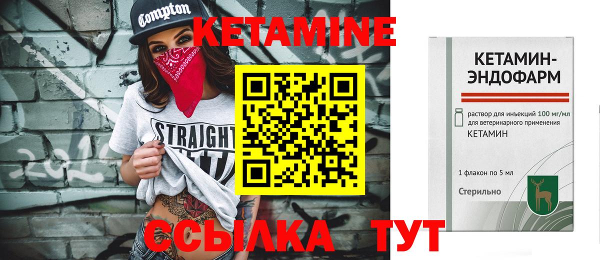 Шумерля  КЕТАМИН VHQ  Вход с VPN  КЕТАМИН ketamine 