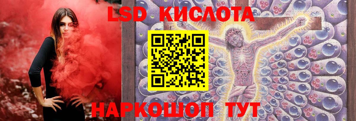 Лсд 25 экстази кислота Шумерля