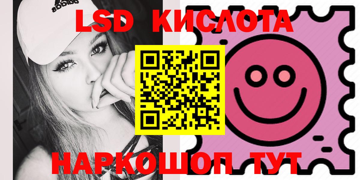 ЛСД экстази ecstasy  Вход с VPN  Шумерля 