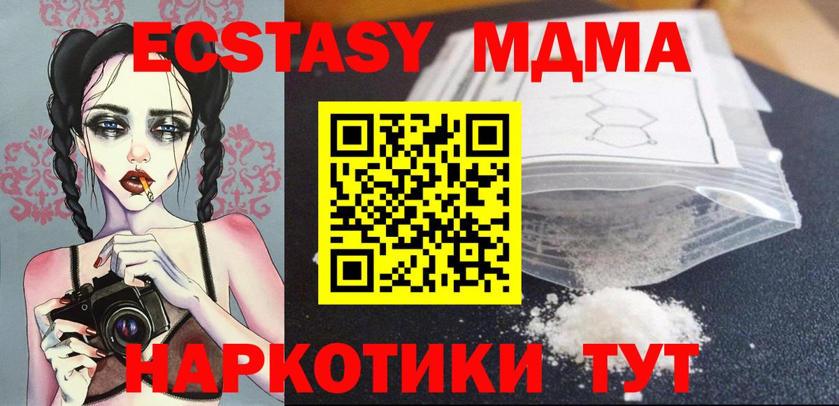 МДМА молли  MDMA crystal  Шумерля  МДМА  Вход с VPN 
