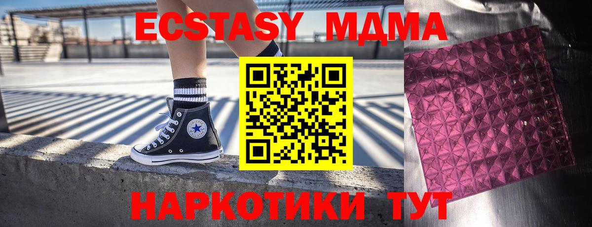 МДМА Molly Шумерля