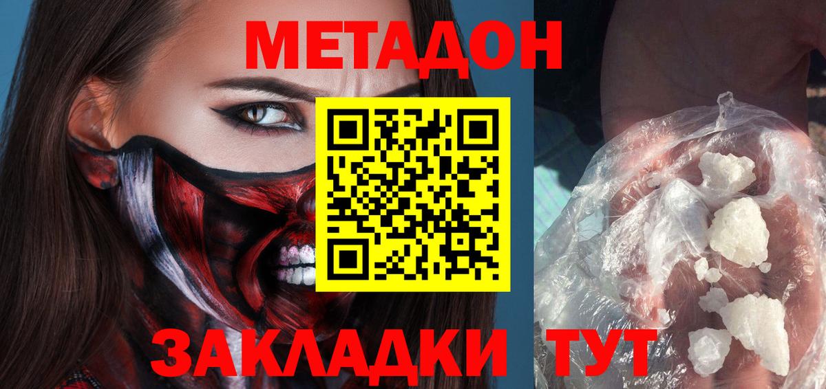 Метадон methadone Шумерля