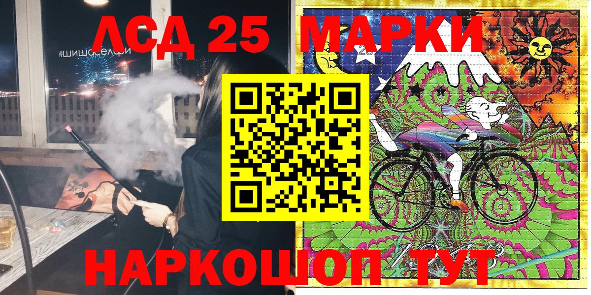 Марки 25I-NBOMe 1,5мг  Вход с VPN  Шумерля 