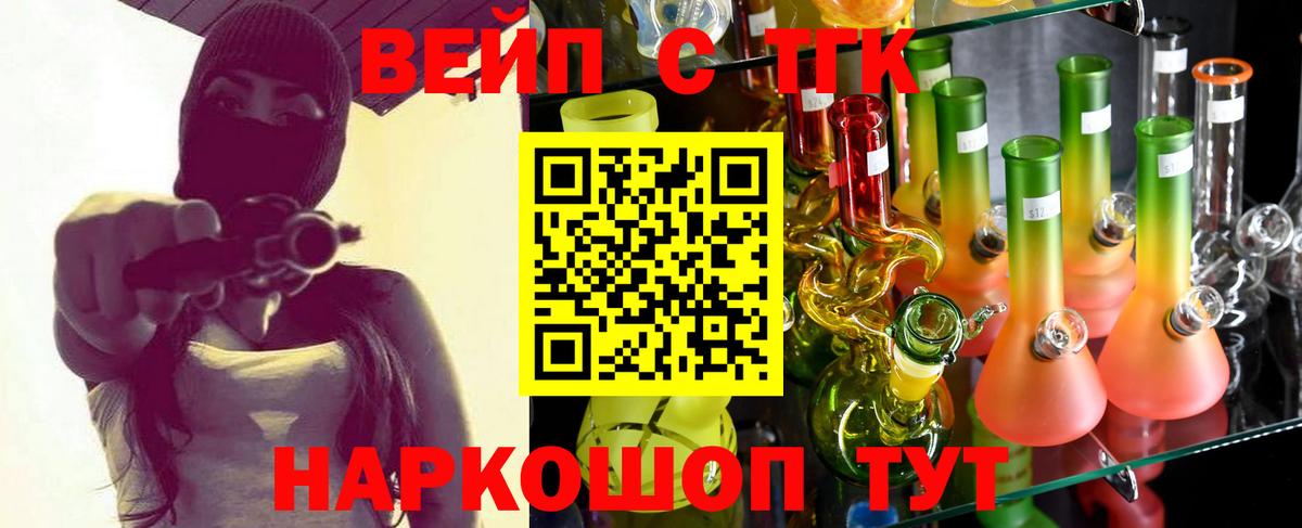 ОМГ ОМГ рабочий сайт  Вход с VPN  Шумерля  ТГК жижа 